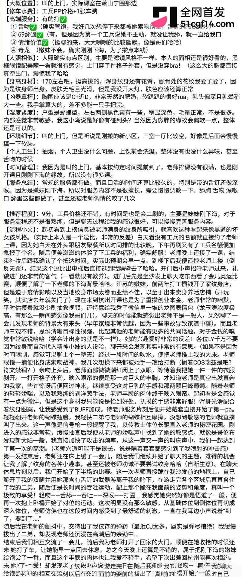 那些年超过的咯咯哒 杭州嫩妹婴婴 18 拷贝 那些年超过的咯咯哒 杭州嫩妹婴婴 18 拷贝
