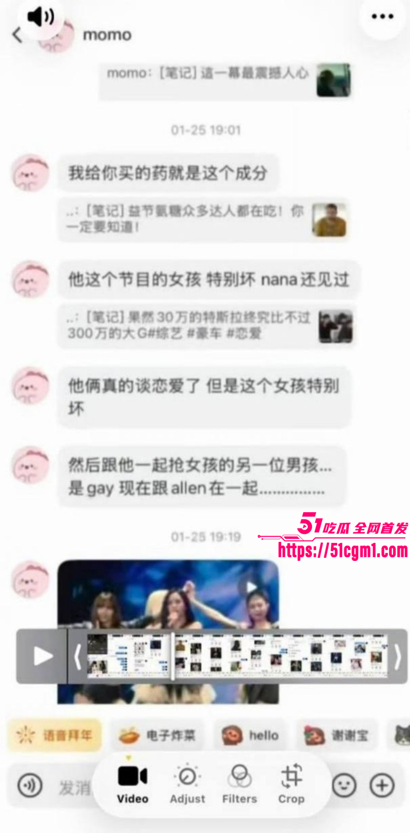 王一博被李思瑾造谣聊天记录事件023 王一博被李思瑾造谣聊天记录事件023