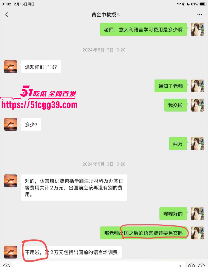 知名歌手黄子弘凡父亲黄金中被曝诈骗042 知名歌手黄子弘凡父亲黄金中被曝诈骗042