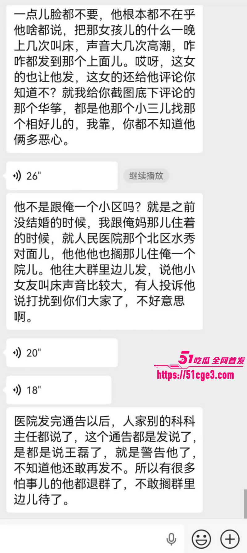 河南濮阳人民医院医生王磊与护士约炮040 河南濮阳人民医院医生王磊与护士约炮040