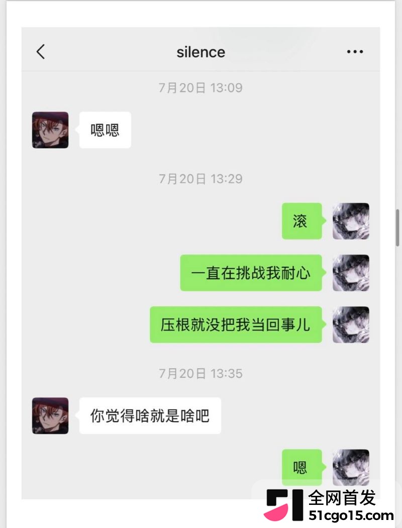 26万粉主播梦之男巫翻车 43 26万粉主播梦之男巫翻车 43