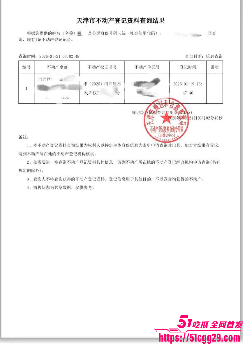 假富二代真男名媛李瑞滨塌房事件 51 假富二代真男名媛李瑞滨塌房事件 51