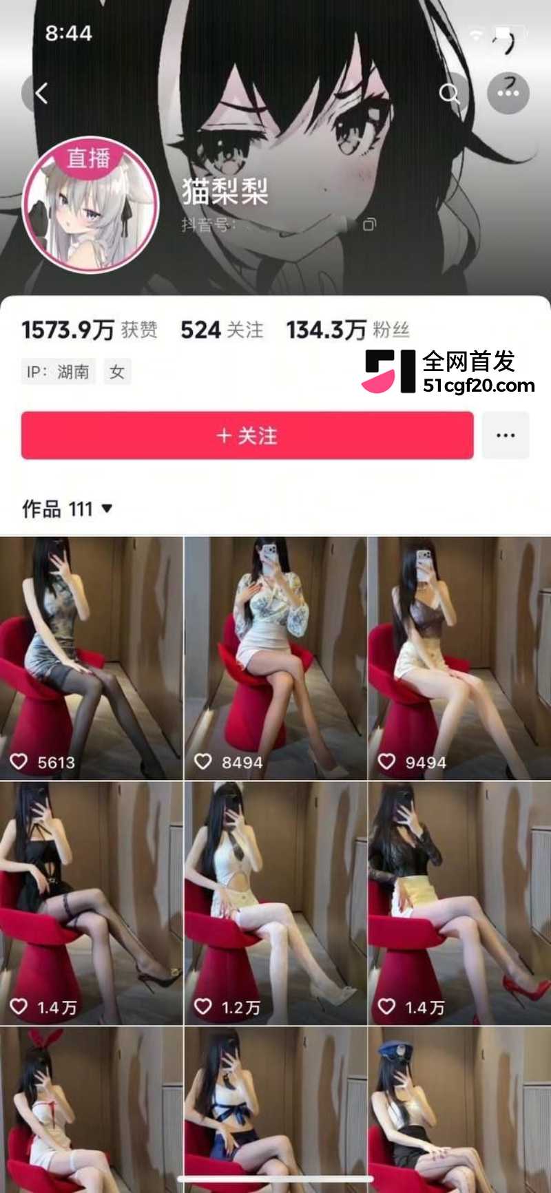 抖音网红 猫梨梨 1 抖音网红 猫梨梨 1