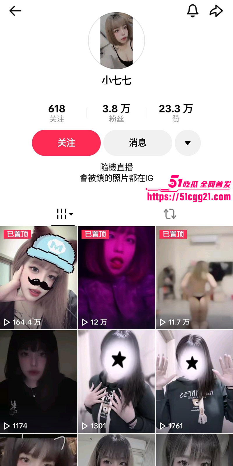 TikTok网红小七七1 TikTok网红小七七1