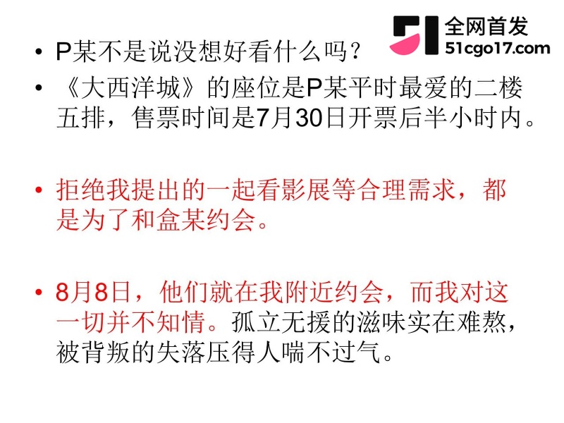 沪上影迷圈老好人彭远舟彻底翻车 34 沪上影迷圈老好人彭远舟彻底翻车 34