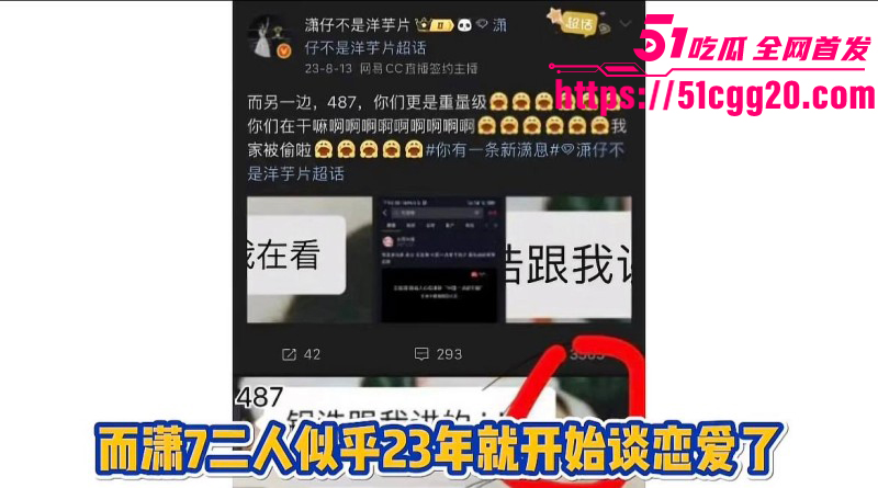 百万粉女主持潇潇劈腿487事件完整版040 百万粉女主持潇潇劈腿487事件完整版040