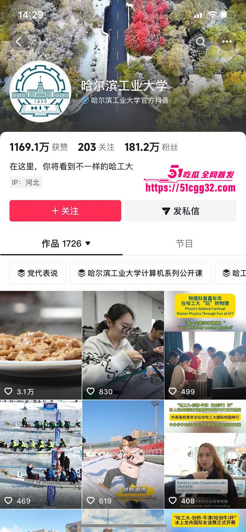 哈尔滨工业大学电气楼发生杀人惨案 6 拷贝 哈尔滨工业大学电气楼发生杀人惨案 6 拷贝