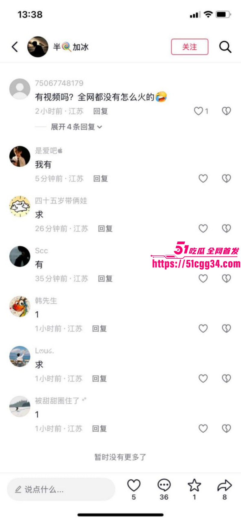 江苏扬州双塘路纵火烧奸夫淫妇案010 江苏扬州双塘路纵火烧奸夫淫妇案010