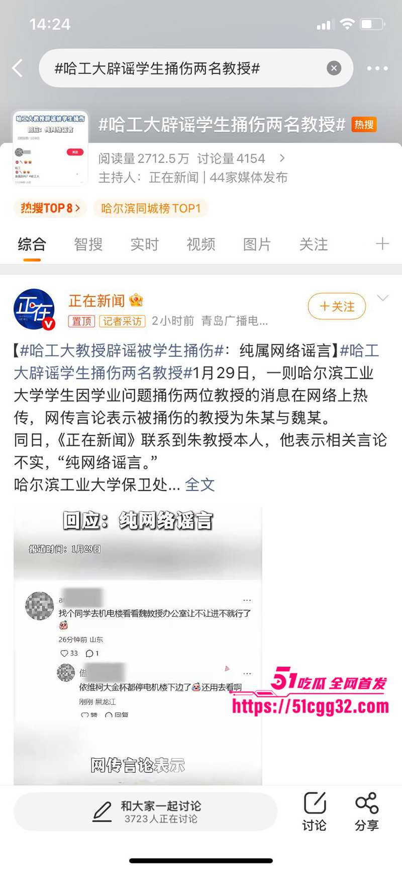 哈尔滨工业大学电气楼发生杀人惨案 17 拷贝 哈尔滨工业大学电气楼发生杀人惨案 17 拷贝
