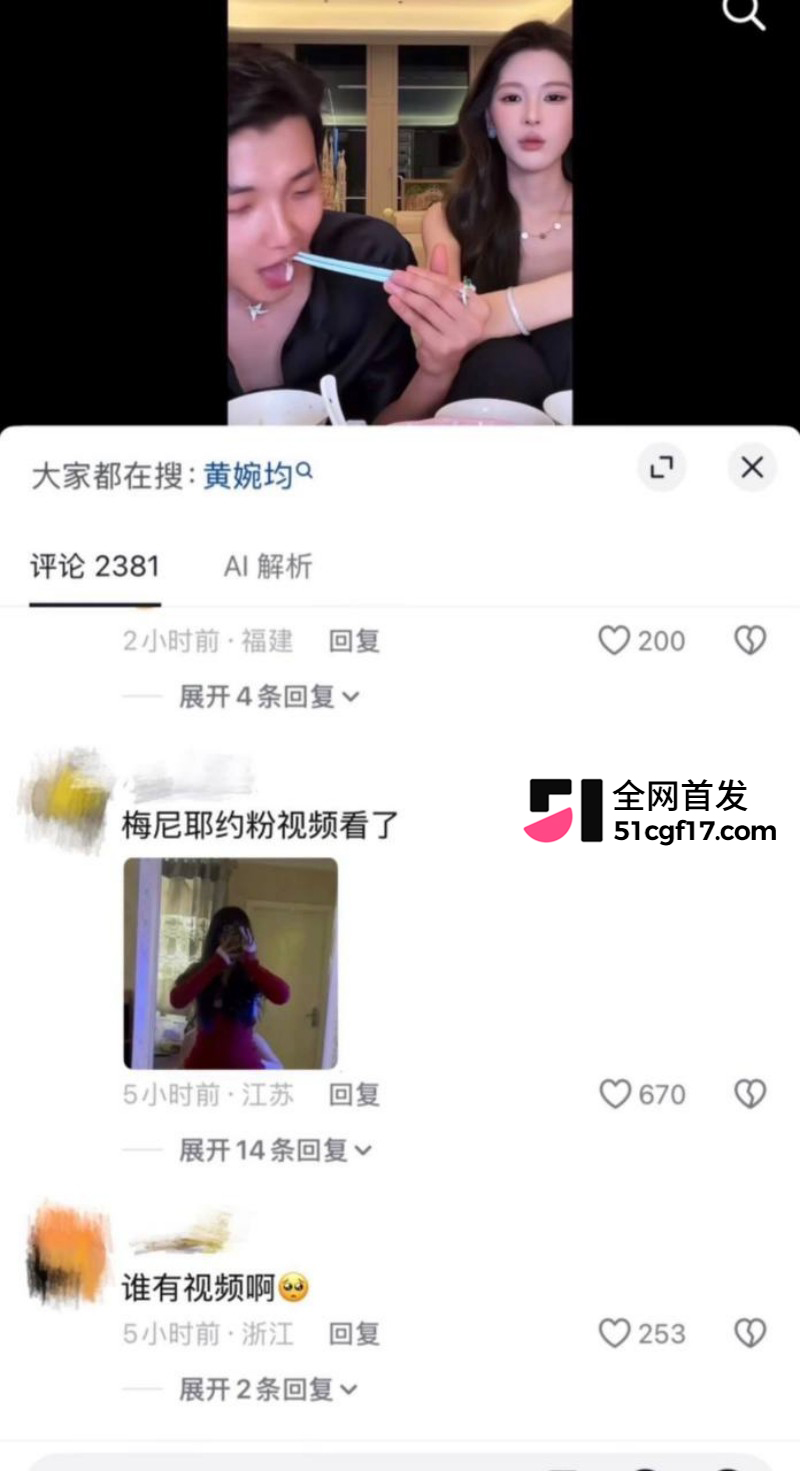抖音千万网红 梅尼耶 新婚蜜月期撩妹操粉28 抖音千万网红 梅尼耶 新婚蜜月期撩妹操粉28