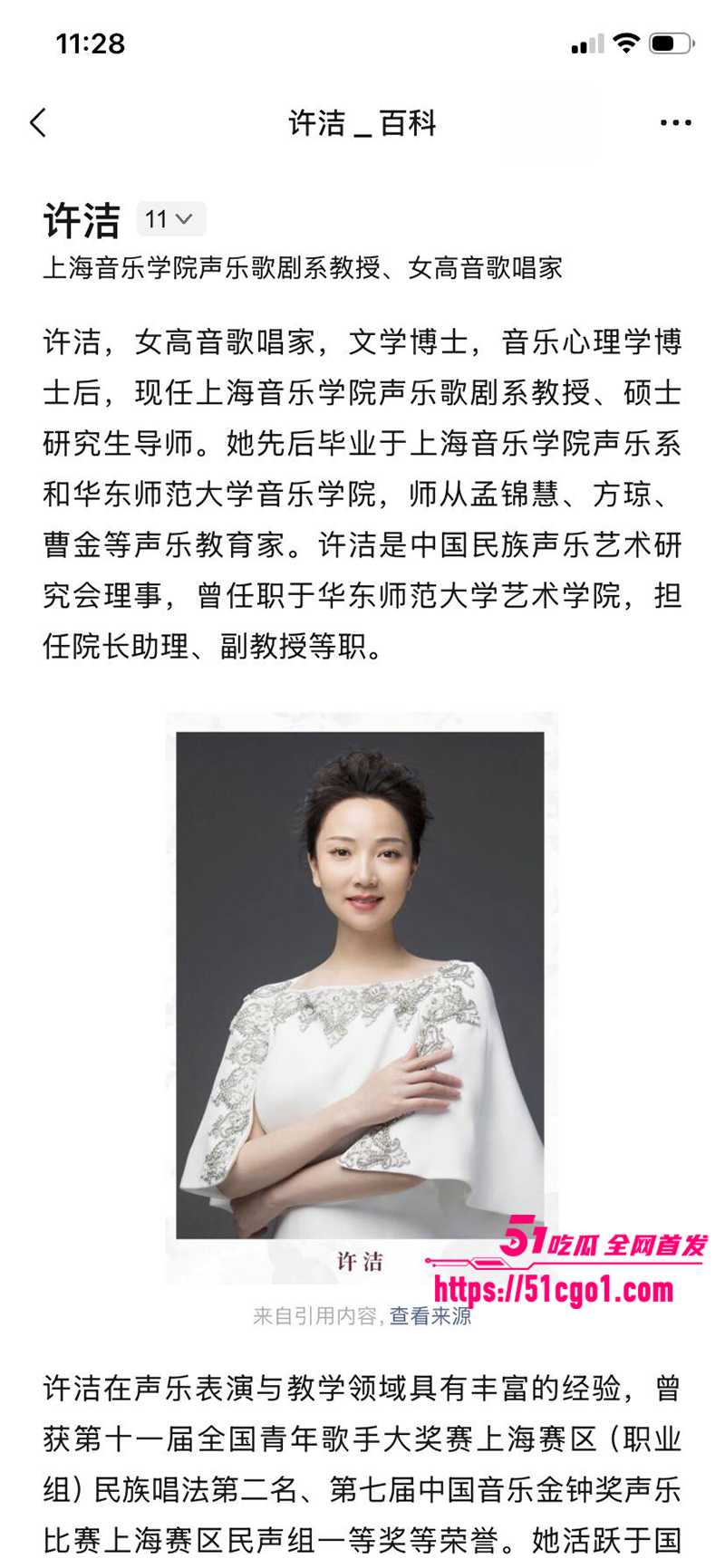 上海音乐学院年轻的女教授许洁陪睡事件曝光8拷贝 上海音乐学院年轻的女教授许洁陪睡事件曝光8拷贝