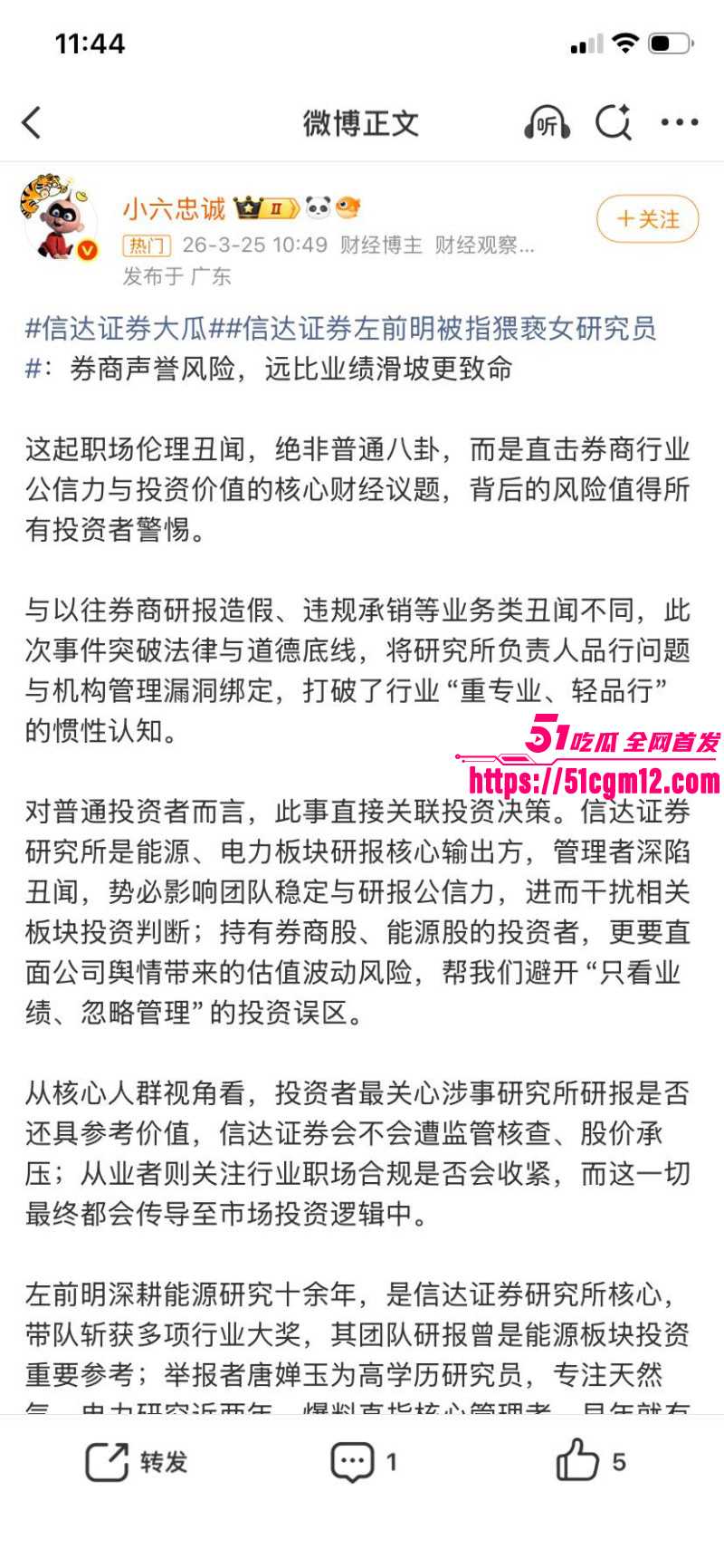唐婵玉自曝被左前明当众猥琐010 唐婵玉自曝被左前明当众猥琐010