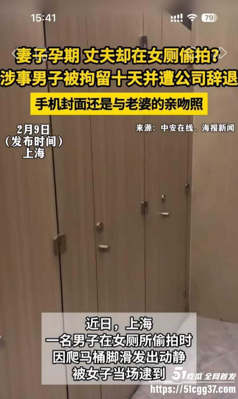 上海男子写字楼女厕偷拍被抓02 上海男子写字楼女厕偷拍被抓02