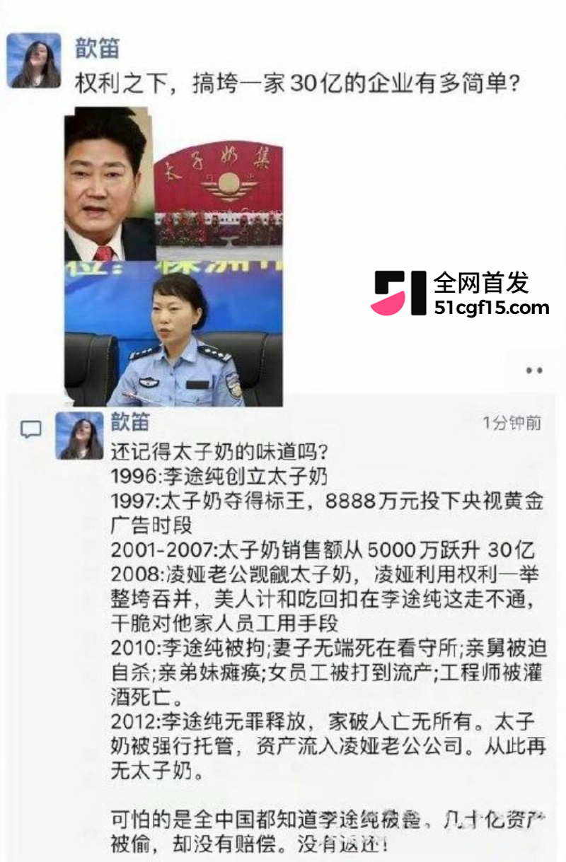 湖南株洲公安局长 凌娅 长期吸毒好色成性26 湖南株洲公安局长 凌娅 长期吸毒好色成性26