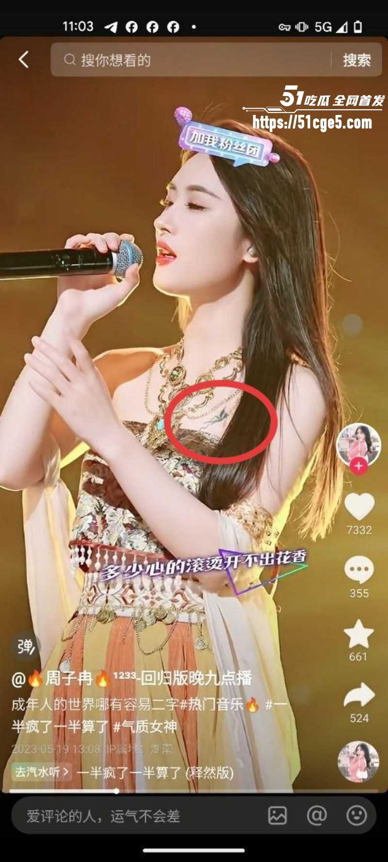 抖音网红周子冉自慰视频010 抖音网红周子冉自慰视频010