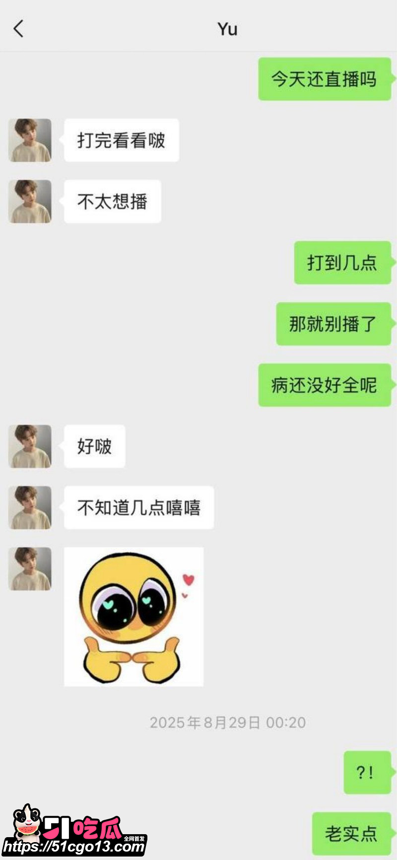 四爱圈塌房大瓜40 四爱圈塌房大瓜40