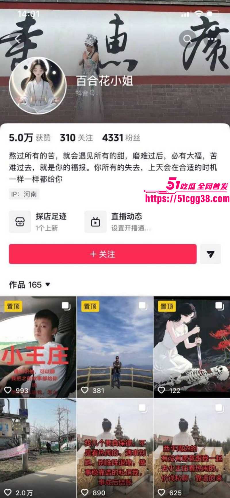 河南恋爱脑美女百合花小姐被离异渣男哄骗01 河南恋爱脑美女百合花小姐被离异渣男哄骗01