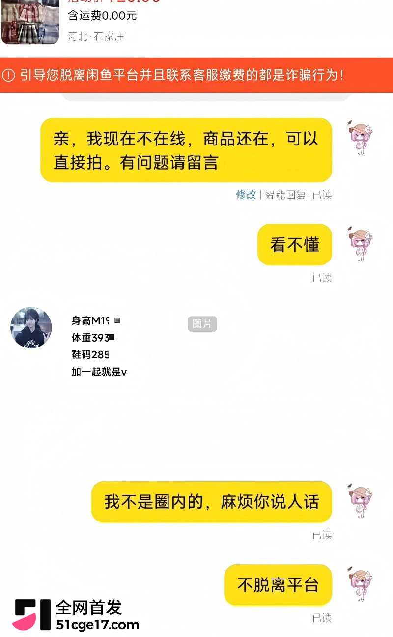闲鱼招嫖 再度登顶热搜24 闲鱼招嫖 再度登顶热搜24
