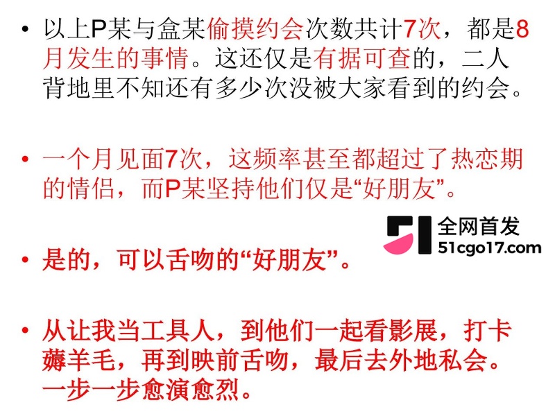 沪上影迷圈老好人彭远舟彻底翻车 46 沪上影迷圈老好人彭远舟彻底翻车 46