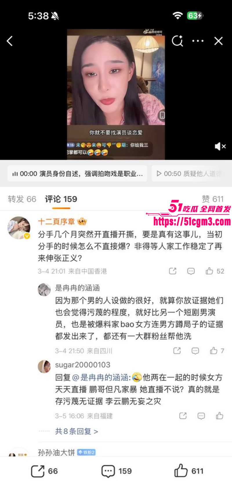 李云鹏家暴出轨被许子吟曝光014 李云鹏家暴出轨被许子吟曝光014