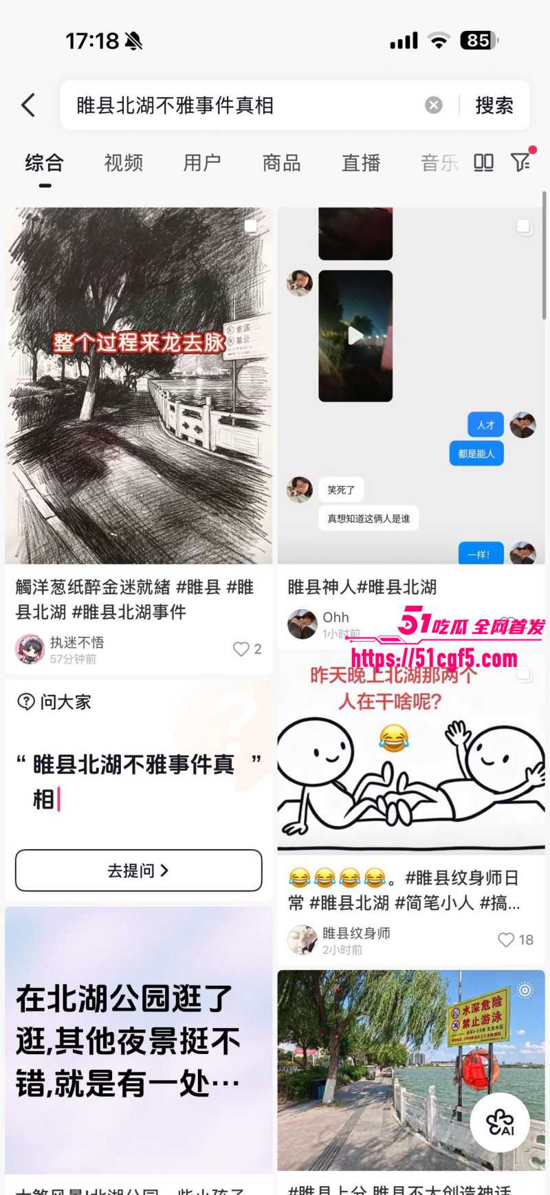 河南商丘睢县北湖公园野战视频02 河南商丘睢县北湖公园野战视频02