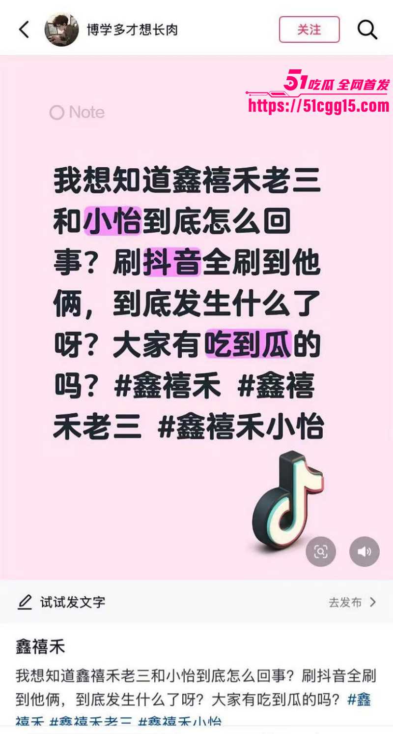 抖音网红鑫禧禾老三小怡完整事件016 抖音网红鑫禧禾老三小怡完整事件016