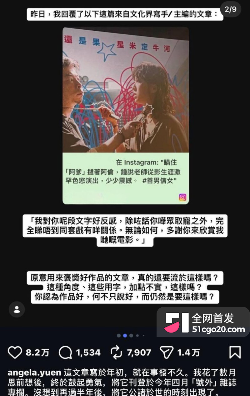 金马影后袁澧林 千字长文曝光港圈内幕21 金马影后袁澧林 千字长文曝光港圈内幕21
