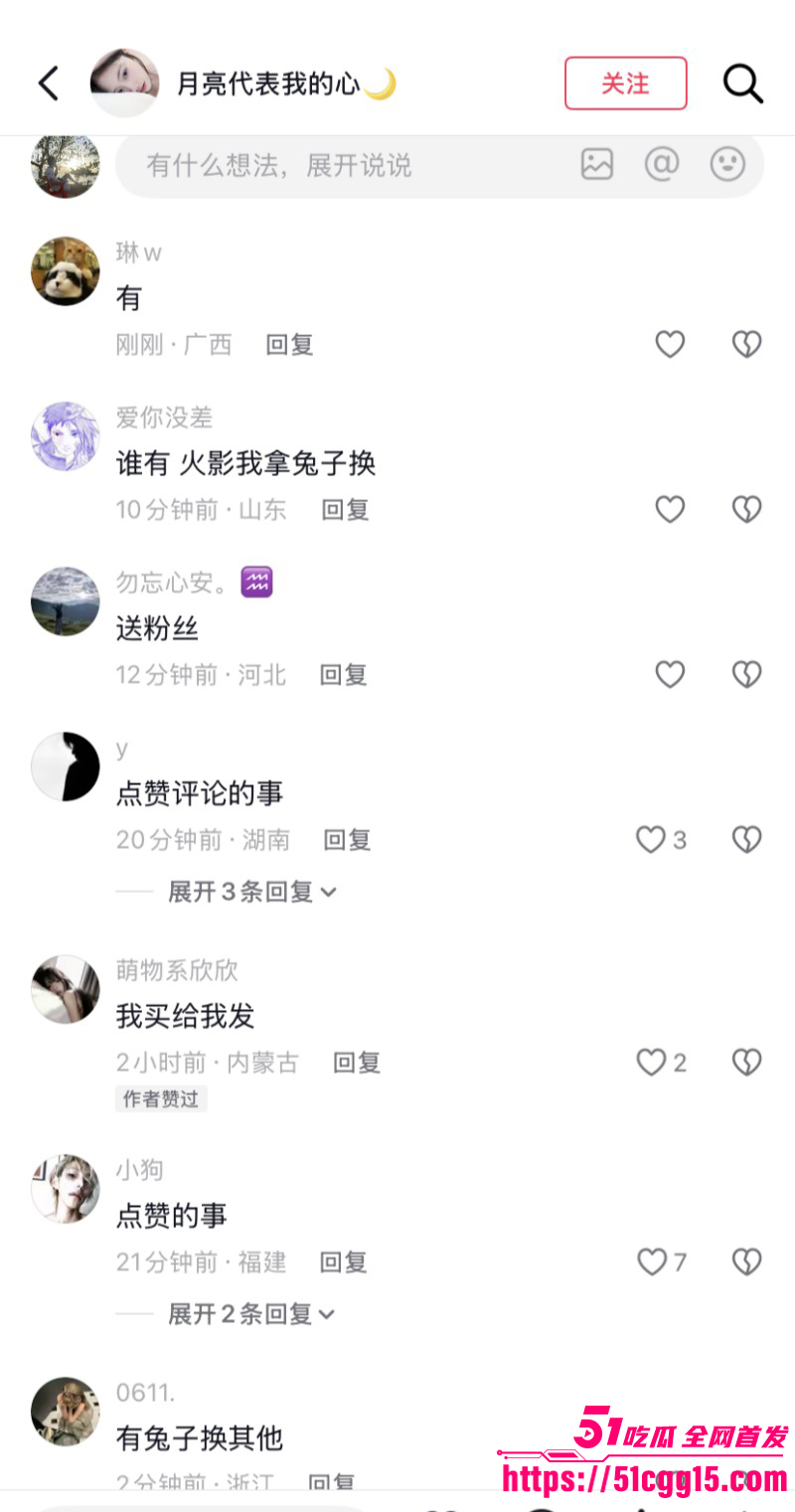 抖音网红秦衍文加乘邪恶水獭撕逼事件023 抖音网红秦衍文加乘邪恶水獭撕逼事件023