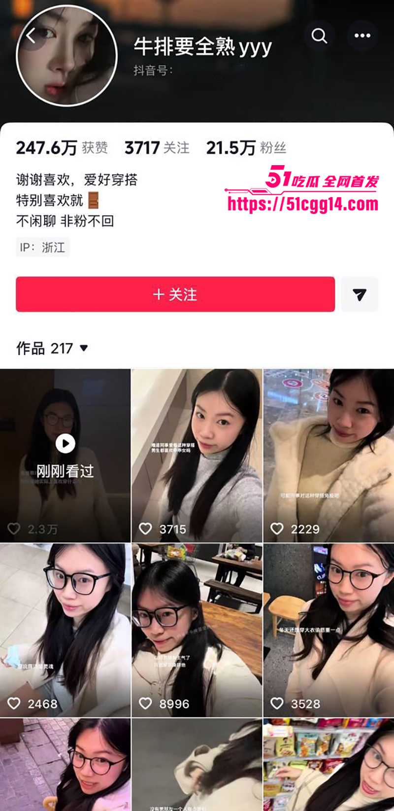抖音20万粉丝穿搭博主牛排要全熟yyy不雅视频曝光1拷贝 抖音20万粉丝穿搭博主牛排要全熟yyy不雅视频曝光1拷贝