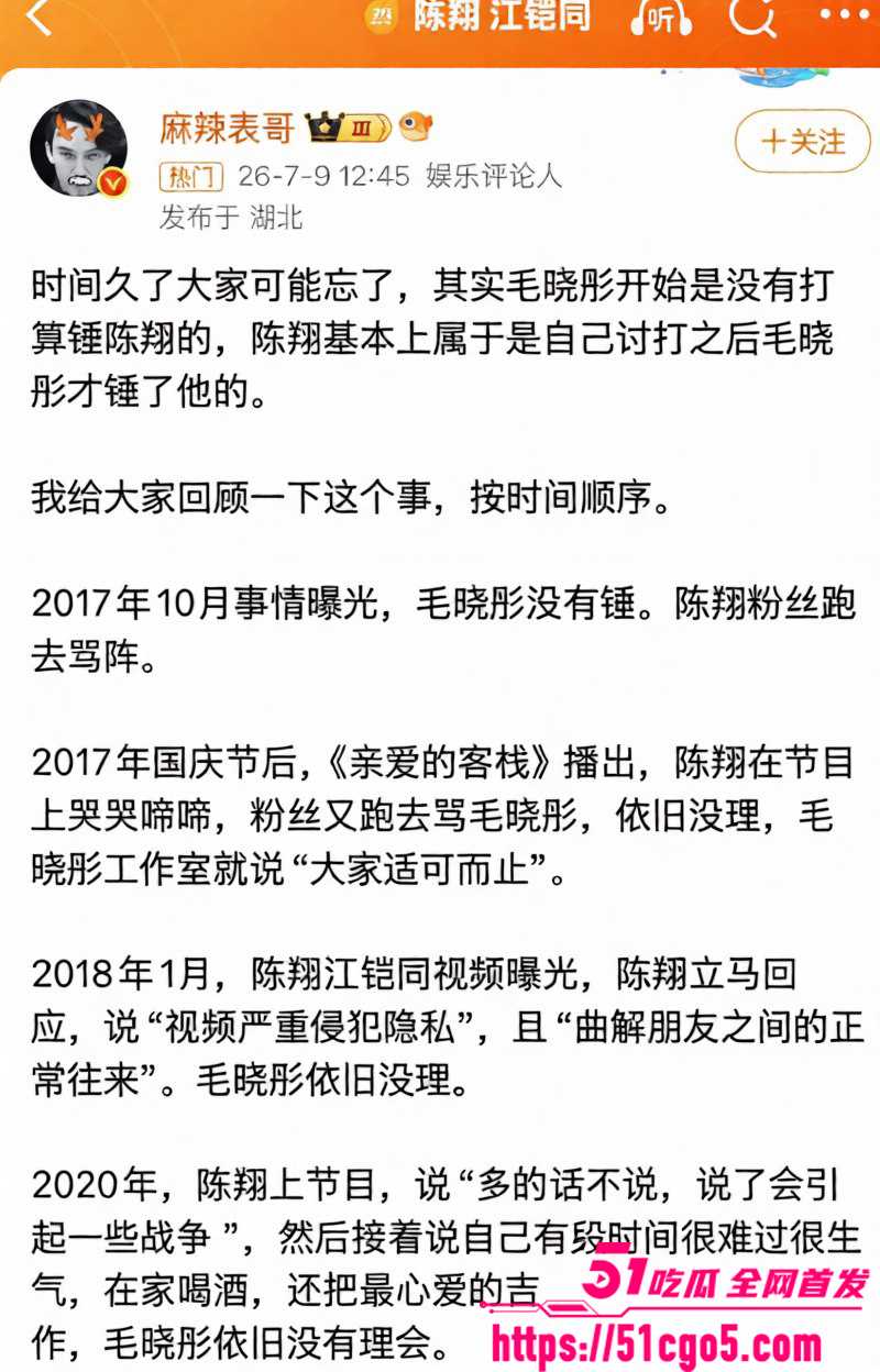 陈翔破防 16 陈翔破防 16