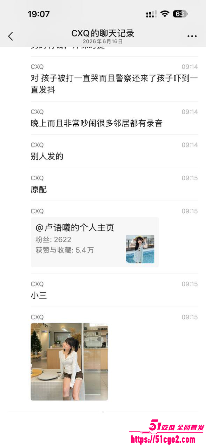 潮汕本地大瓜 澄海幼师卢语曦 勾引富豪家长 11 潮汕本地大瓜 澄海幼师卢语曦 勾引富豪家长 11