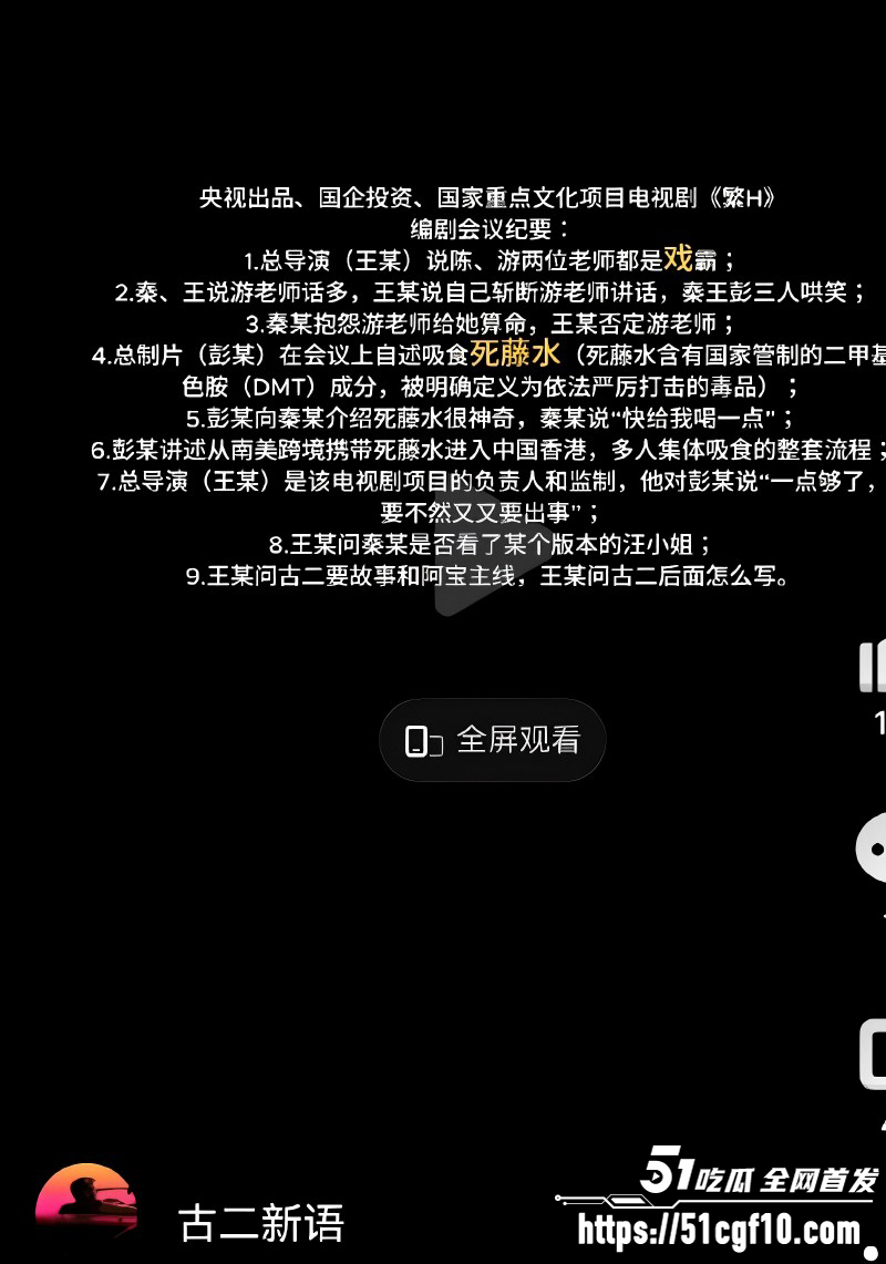 繁花剧组古二最新录音曝光018 繁花剧组古二最新录音曝光018