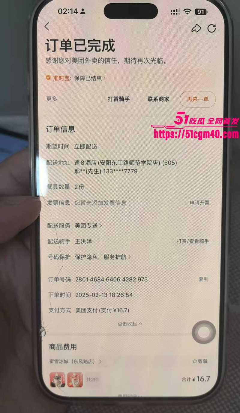 河南安阳实验中学女老师李园出轨郝飞042 河南安阳实验中学女老师李园出轨郝飞042