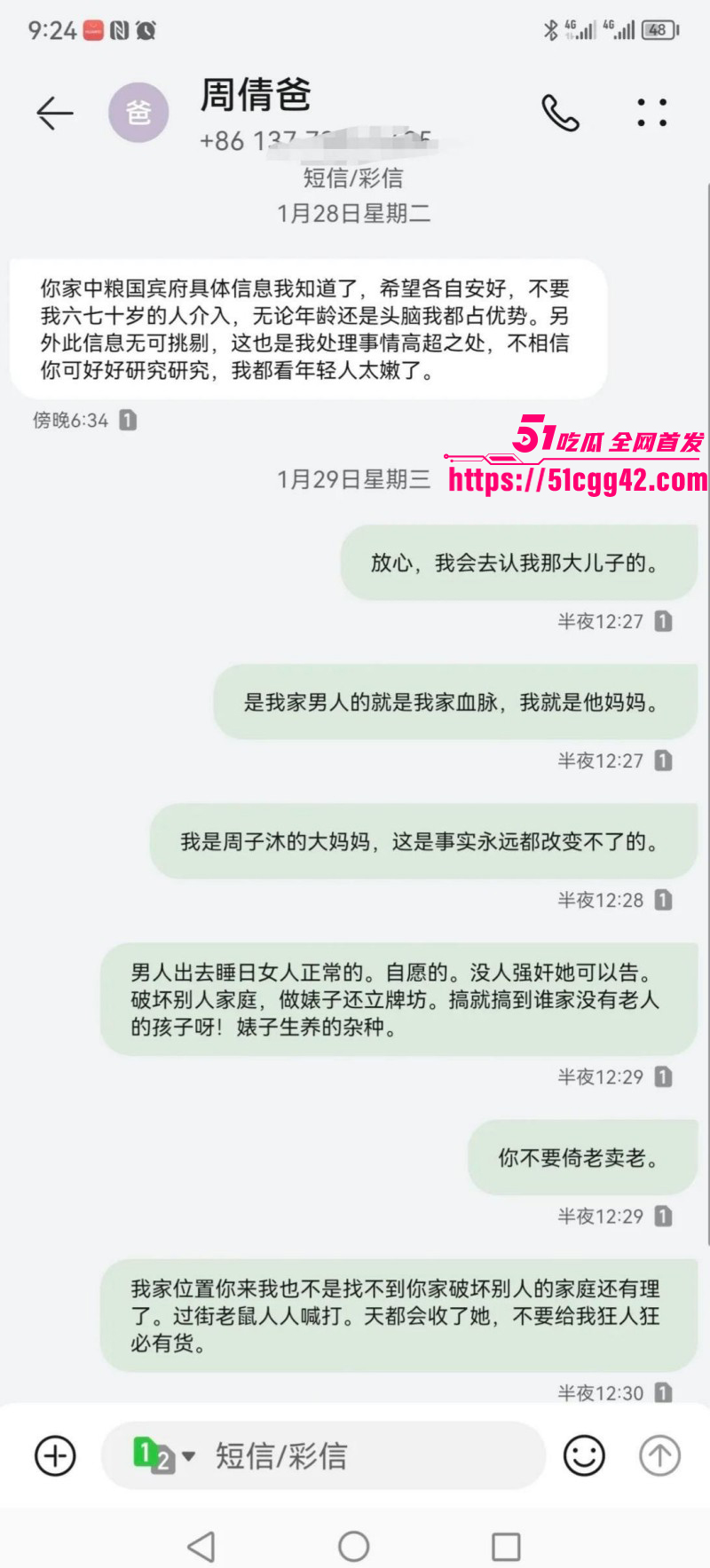 江苏沭阳人民医院护士周倩当小三被曝光022 江苏沭阳人民医院护士周倩当小三被曝光022