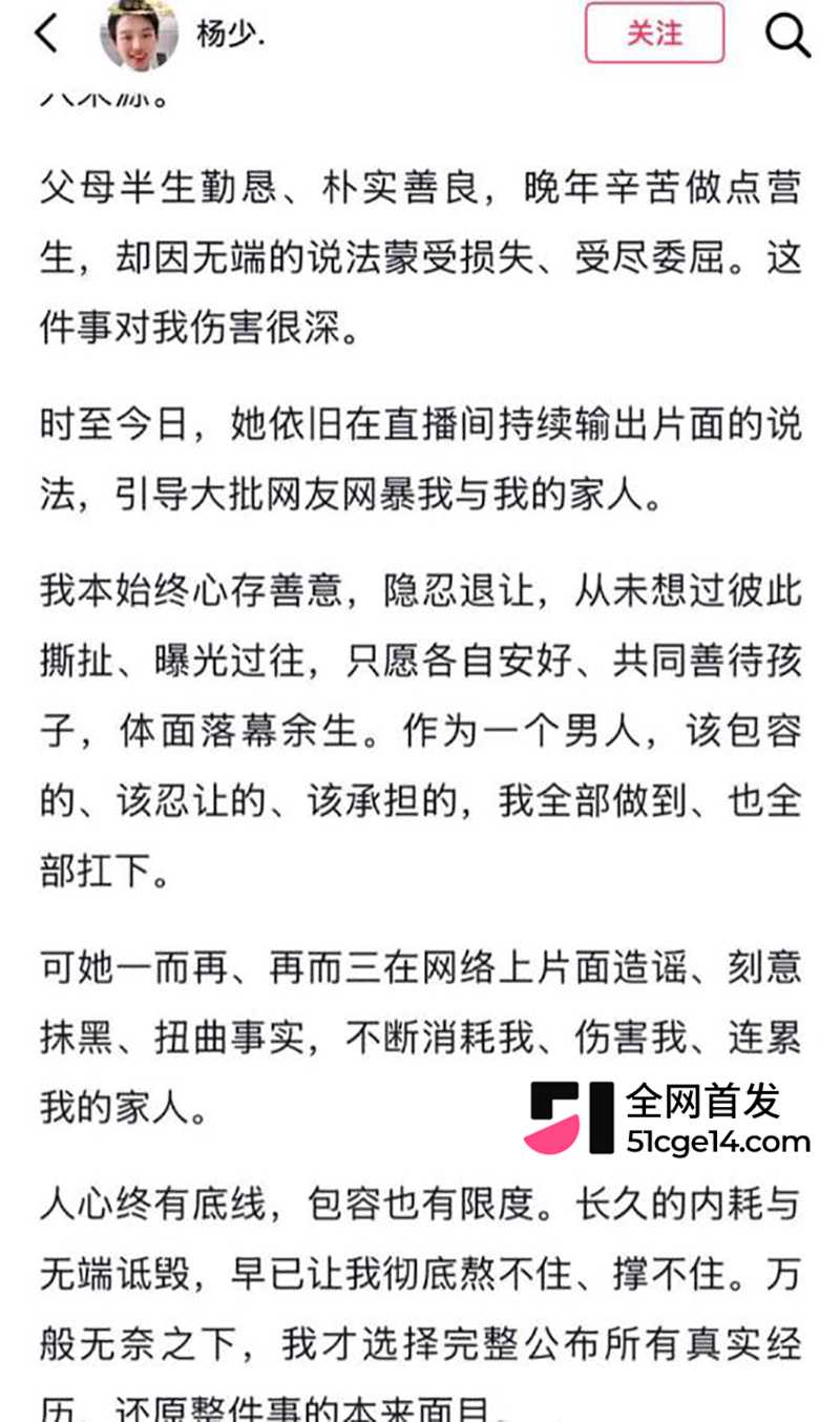 抖音54万粉网红柠柠的良家人被爆当小三20拷贝 抖音54万粉网红柠柠的良家人被爆当小三20拷贝