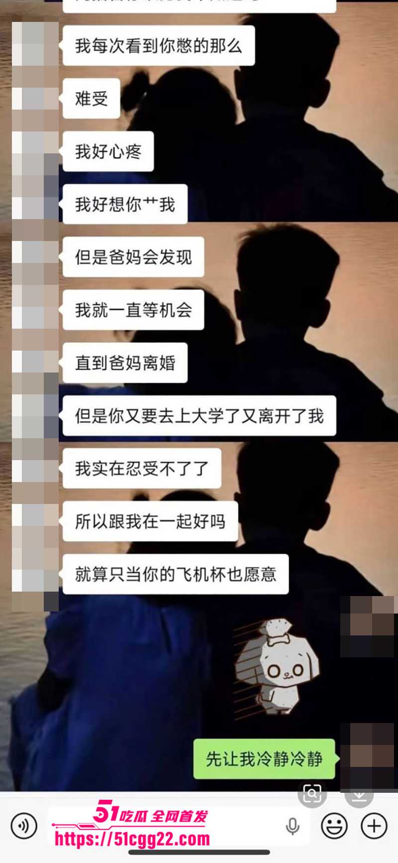 兄妹乱伦聊天记录及视频曝光 12 拷贝 兄妹乱伦聊天记录及视频曝光 12 拷贝