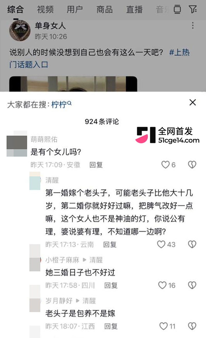 抖音54万粉网红柠柠的良家人被爆当小三33拷贝 抖音54万粉网红柠柠的良家人被爆当小三33拷贝