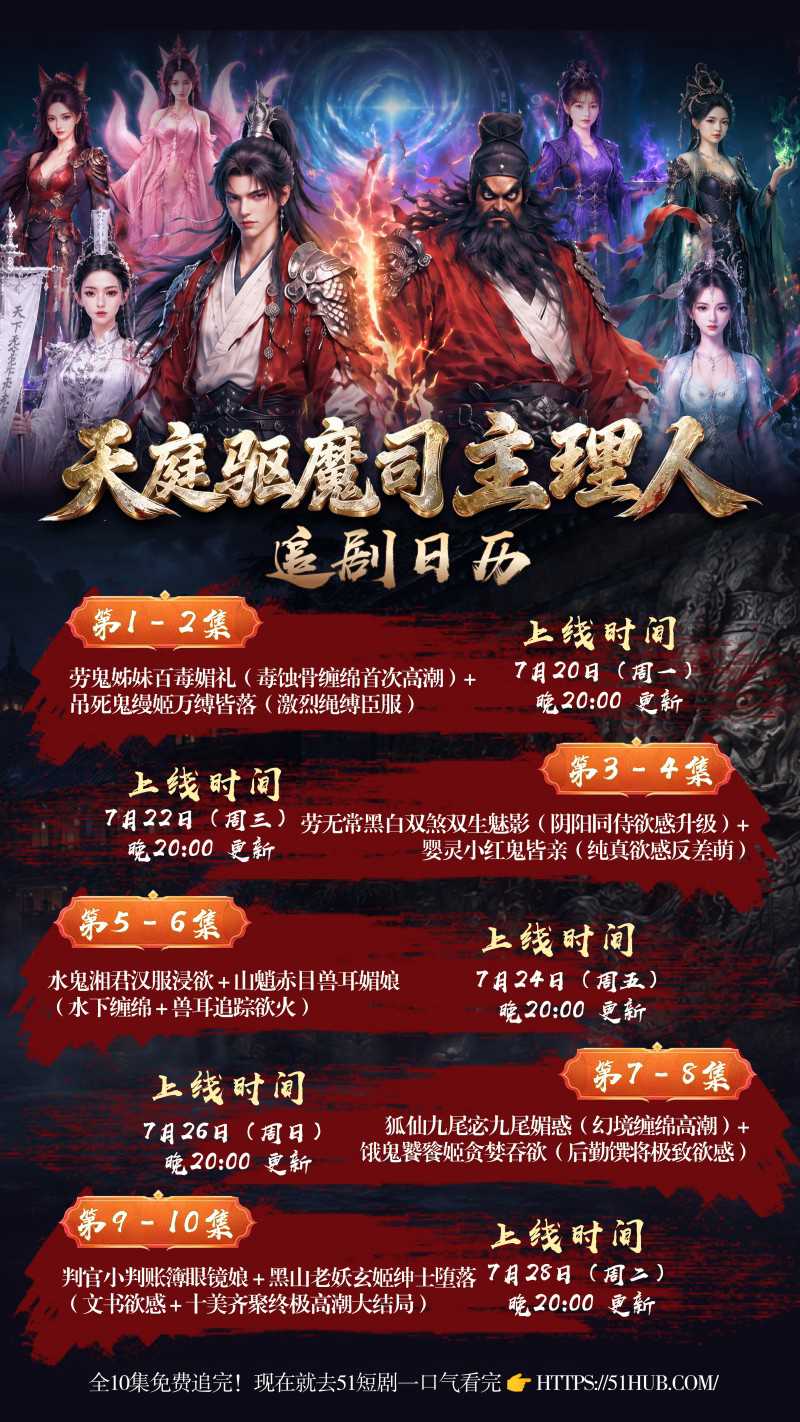 追剧日历 追剧日历