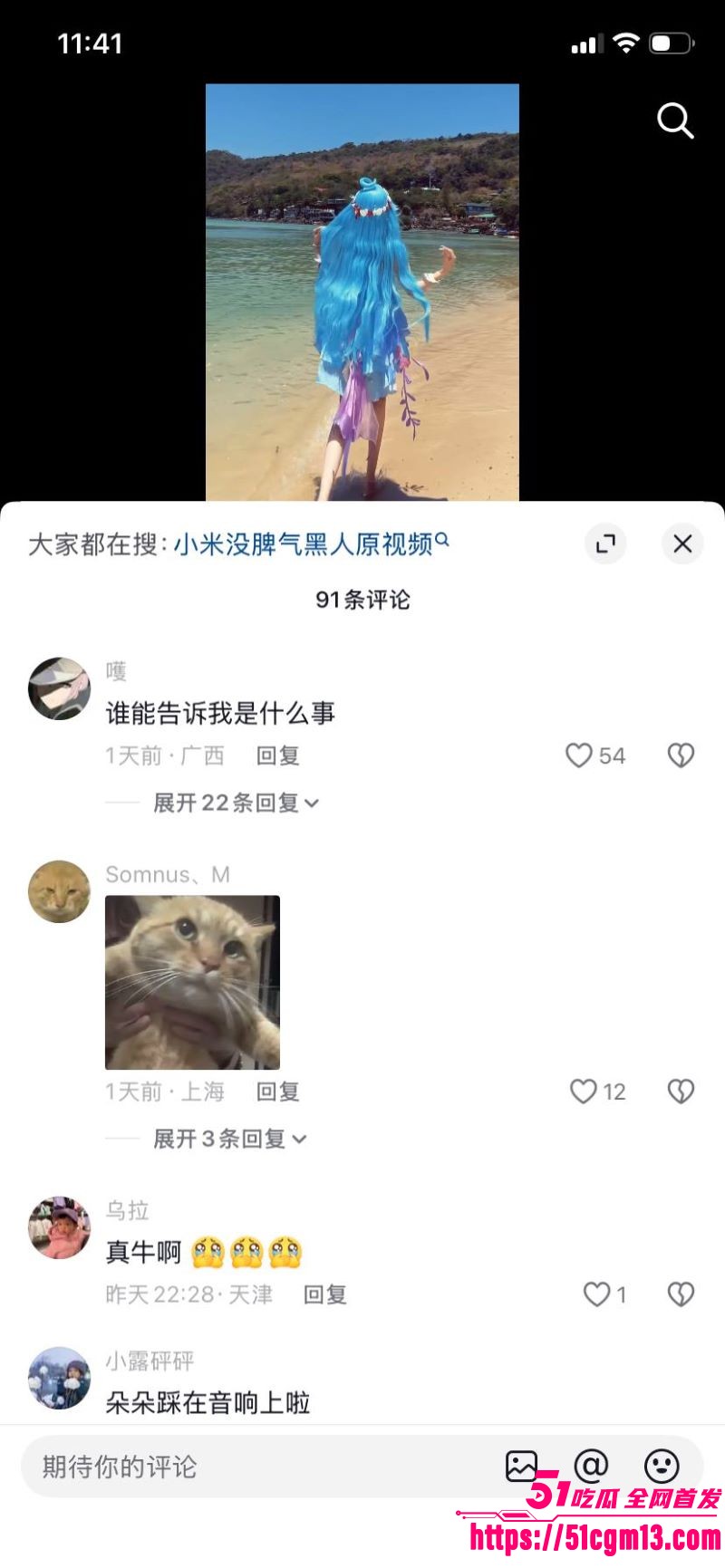 抖音300万粉乖乖女小米没脾气塌房 13 抖音300万粉乖乖女小米没脾气塌房 13