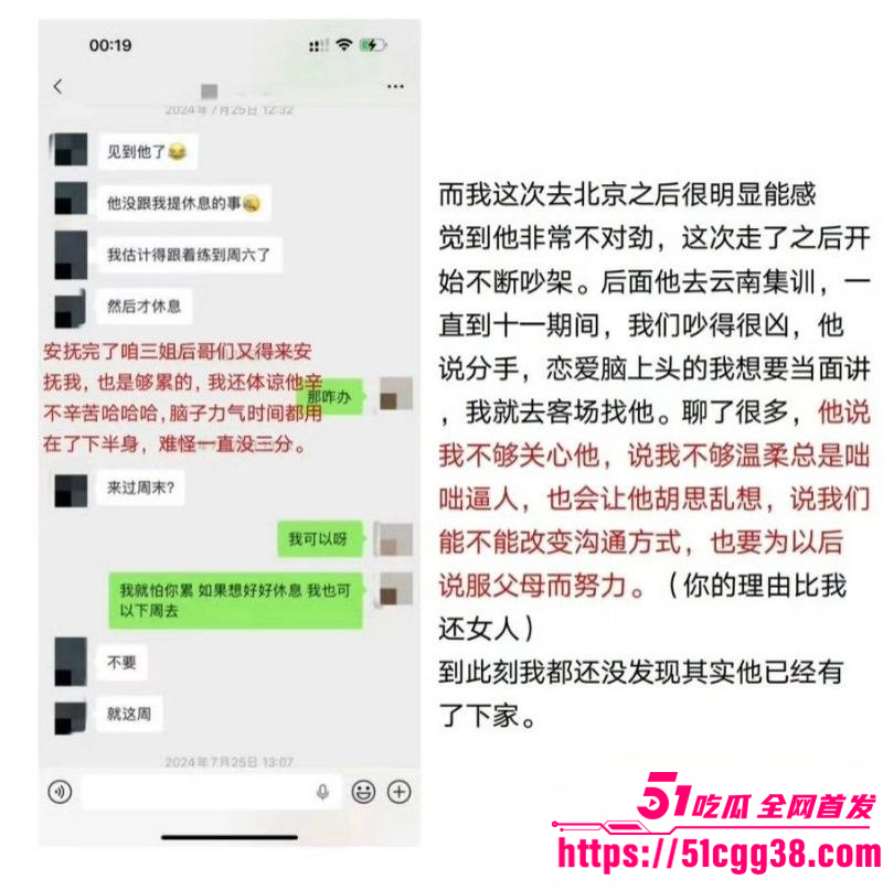 北京男篮球员廖三宁被曝出轨010 北京男篮球员廖三宁被曝出轨010
