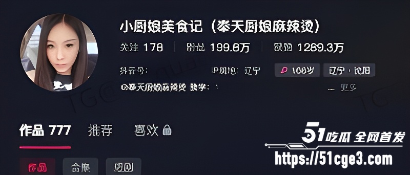 抖音小网红 小厨娘美食记1 抖音小网红 小厨娘美食记1