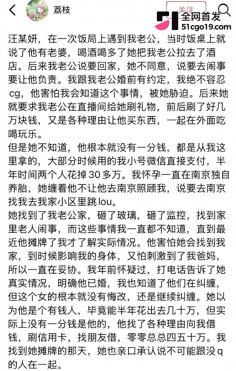 安徽太湖28岁网红 汪欣妍 知三当三 13 安徽太湖28岁网红 汪欣妍 知三当三 13