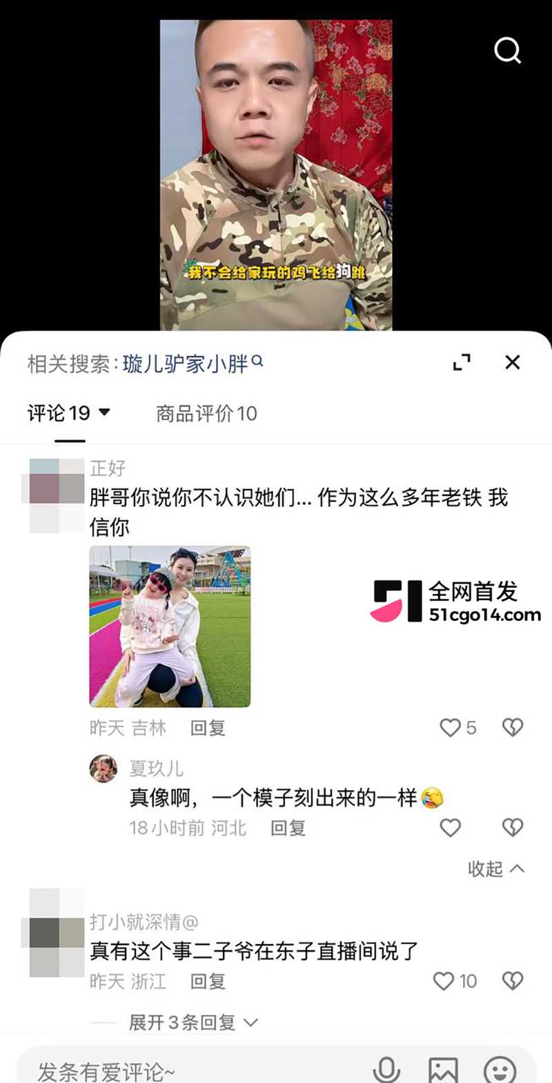 快手男网红驴家小胖被曝婚内出轨女徒弟璇儿 18 拷贝 快手男网红驴家小胖被曝婚内出轨女徒弟璇儿 18 拷贝