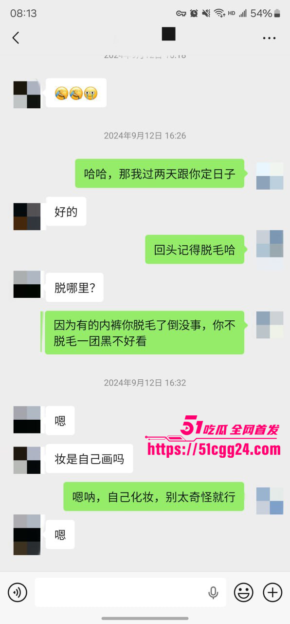 聊天记录 17 聊天记录 17