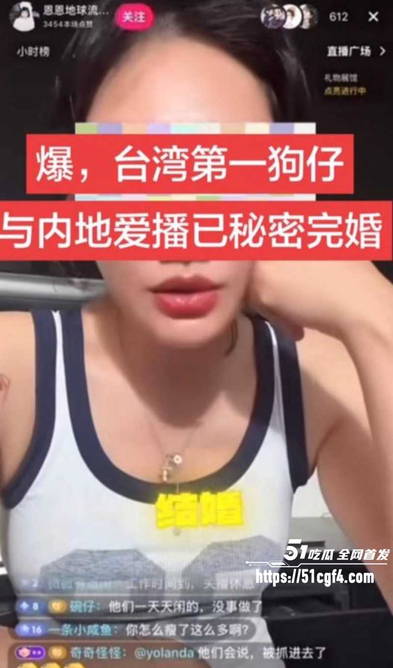 台湾狗仔葛斯齐与女富婆李子恩隐婚017 台湾狗仔葛斯齐与女富婆李子恩隐婚017