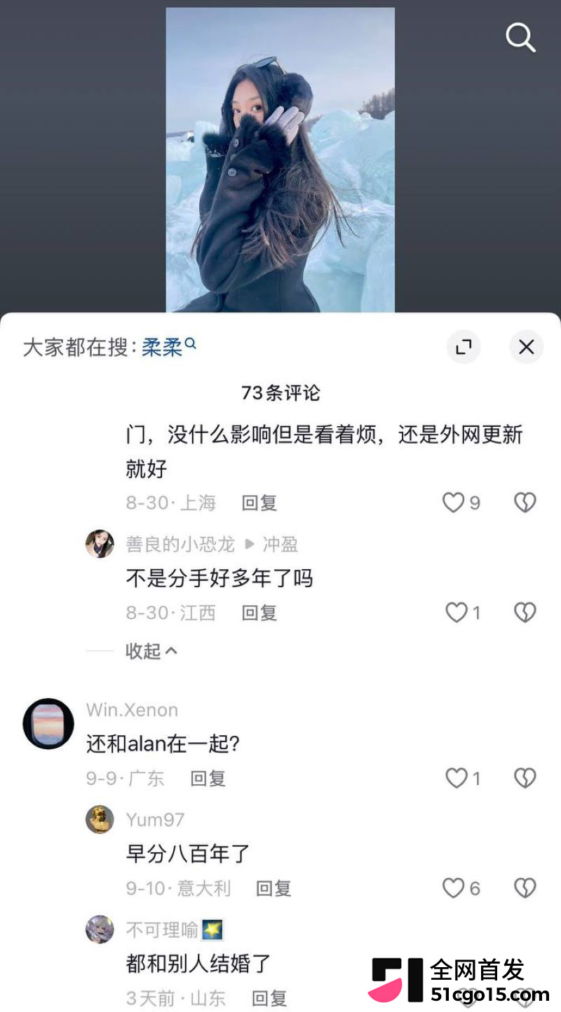 邵艾伦人设全面崩塌 34 邵艾伦人设全面崩塌 34