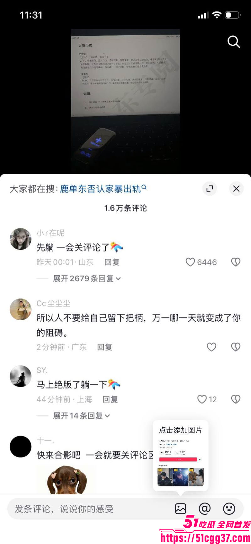 短剧演员鹿单东被前妻爆婚内家暴出轨 33 短剧演员鹿单东被前妻爆婚内家暴出轨 33