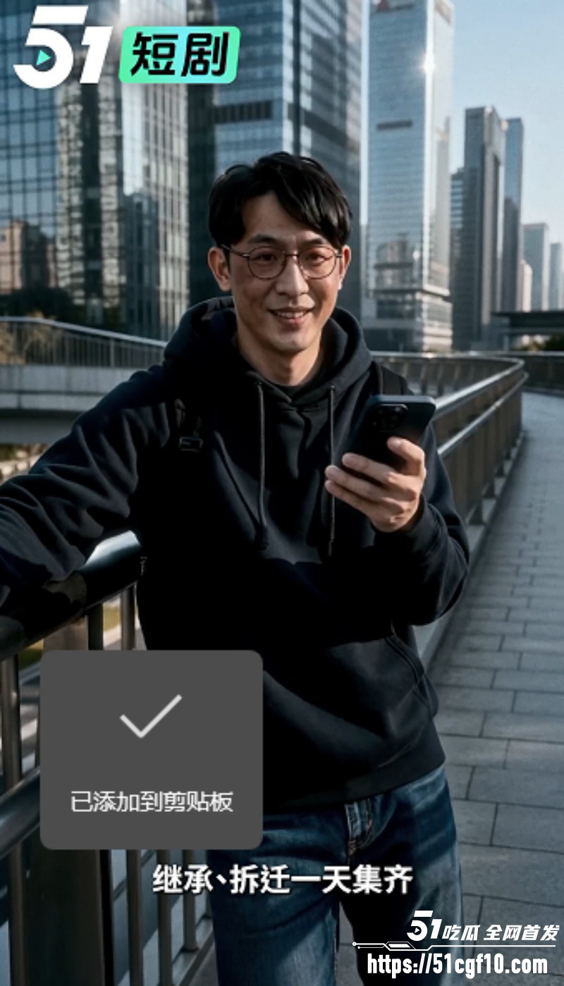 51剧场短剧《我家祖宅通1895》第一集01 51剧场短剧《我家祖宅通1895》第一集01