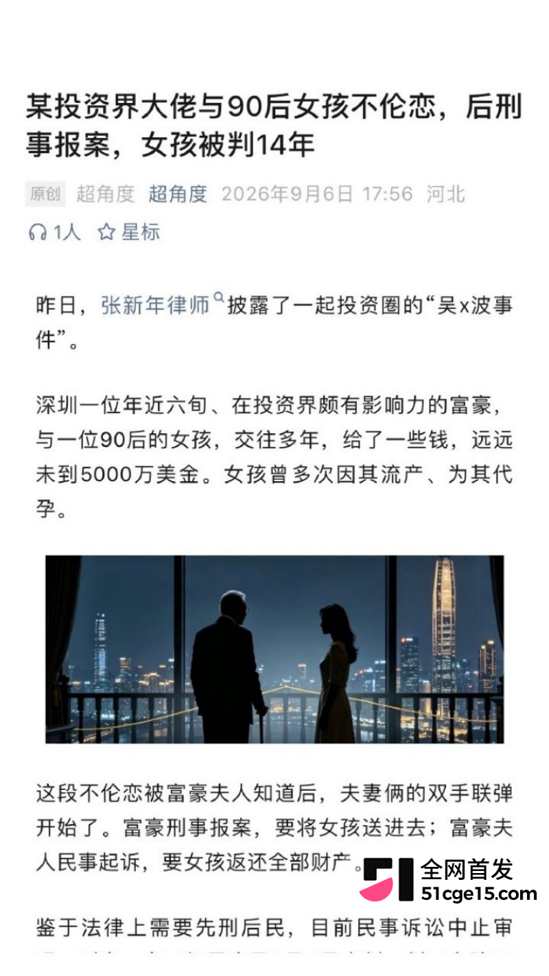 深圳投资大佬 张向阳 被小三张玉强制受孕敲诈巨款22 深圳投资大佬 张向阳 被小三张玉强制受孕敲诈巨款22