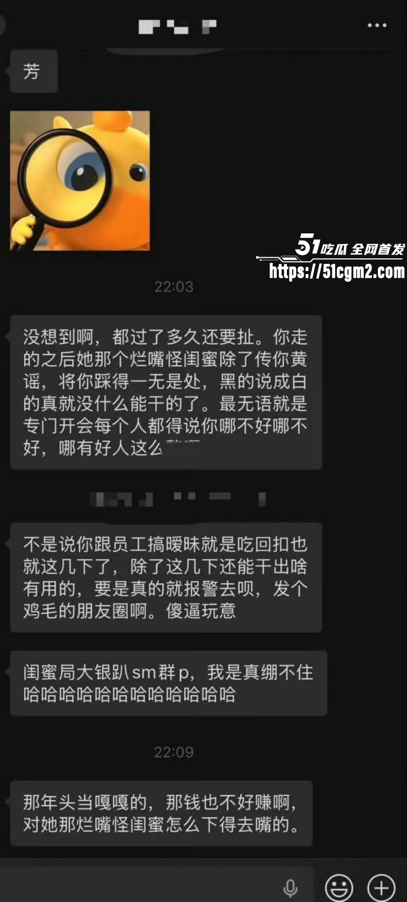 猫妹妹被前助理芳酱曝光014 猫妹妹被前助理芳酱曝光014